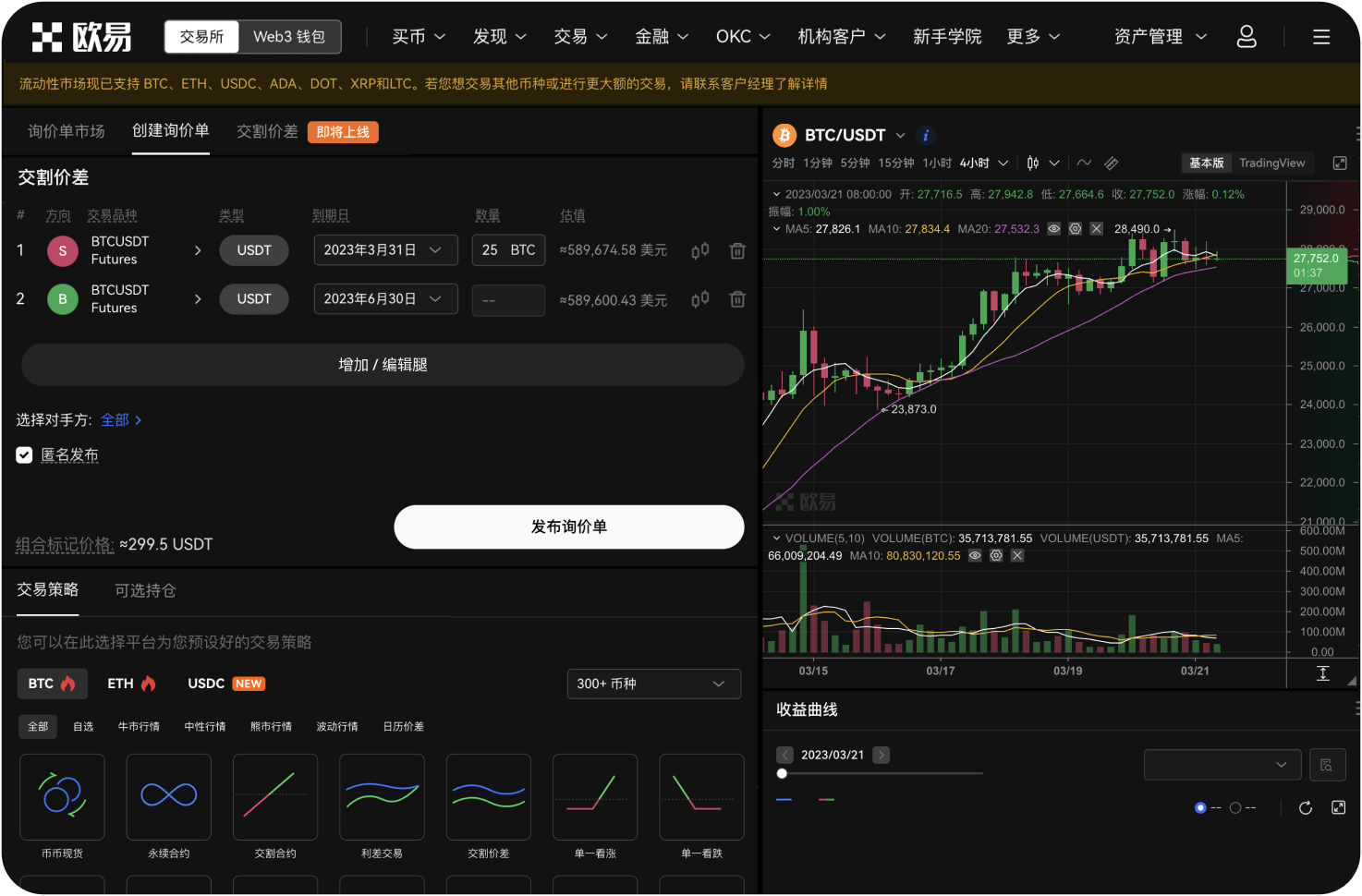 什么是“Tokenomics”导航板块